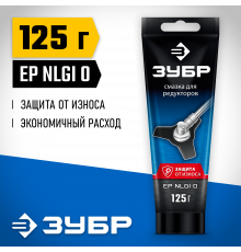 ЗУБР Профессионал смазка для редукторов, 125 г