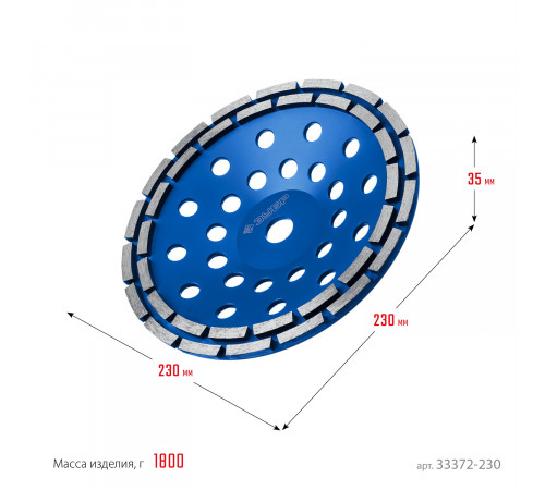 Двухрядная алмазная чашка ЗУБР d 230 мм, Профессионал