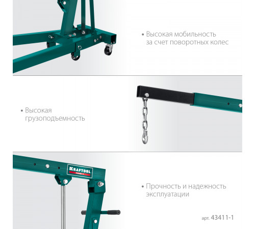 KRAFTOOL KMG-1 1т 75-1950мм кран гидравлический складной