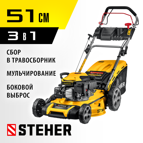 STEHER 510 мм 6.5 л.с самоходная газонокосилка бензиновая