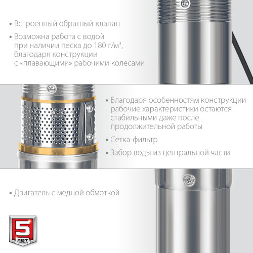 Скважинный насос центробежныйЗУБР, 60 м напор