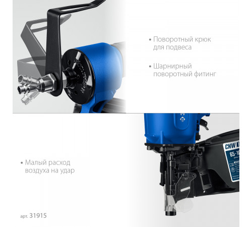 ЗУБР CNW-100, пневматический нейлер для барабанных гвоздей ЗУБР CNW (65-100 мм), Профессионал (31915)