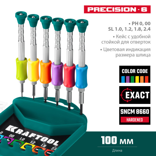 Precision-6 набор часовых отверток для точных работ 6 предм., KRAFTOOL
