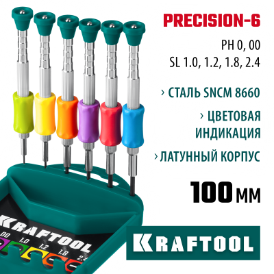 Precision-6 набор часовых отверток для точных работ 6 предм., KRAFTOOL