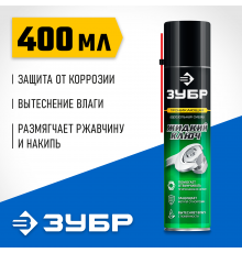 ЗУБР Жидкий ключ 400 мл, Проникающая аэрозольная смазка, ПРОФЕССИОНАЛ (41446)