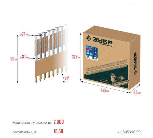 ЗУБР SN21 90 х 3.1 мм, реечные гвозди рифленые оцинкованные, 2000 шт(305396-90)