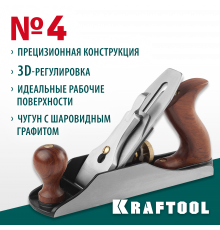 KRAFTOOL A4 Premium рубанок металлический 260x60 мм.