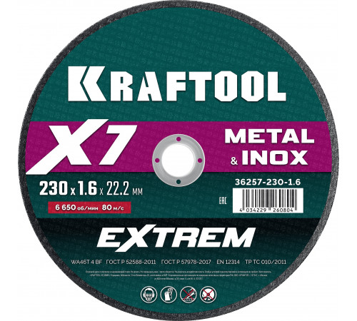 KRAFTOOL X7-EXTREM 230x1.6 мм по металлу отрезной диск для УШМ (36257-230-1.6)