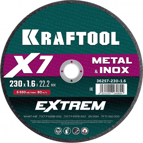 KRAFTOOL X7-EXTREM 230x1.6 мм по металлу отрезной диск для УШМ (36257-230-1.6)