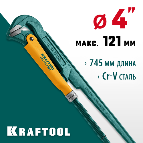 KRAFTOOL PANZER-90, №5, ключ трубный, прямые губки