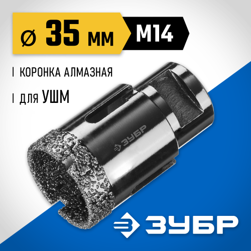 ЗУБР коронка алмазная по керамограниту, вакуумное спекание алмазов, d=35 мм, посадка М14, Профессионал 29865-35