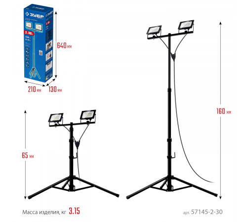 ЗУБР ПСК 30х2 2х30Вт, 6500К IP65, 1.6м Светодиодные прожекторы на штативе Профессионал (57145-2-30)
