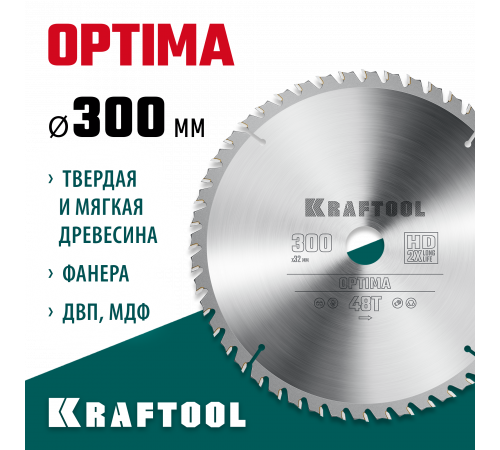 KRAFTOOL Optima 300х32мм 48Т, диск пильный по дереву