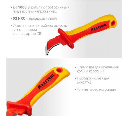 KN-7, нож электрика диэлектрический, с ″пяткой″, изогнутый, KRAFTOOL