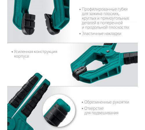 SC-7 струбцина пружинная 65/65 мм, KRAFTOOL