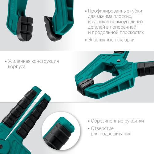 SC-7 струбцина пружинная 65/65 мм, KRAFTOOL