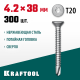 Нержавеющие саморезы DS-C с потайной головкой, 38 х 4.2 мм, 300 шт, KRAFTOOL