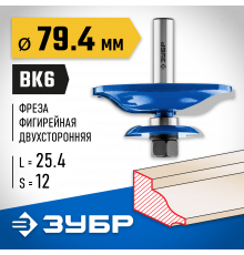 ЗУБР 79,4x25.4мм, хвостовик 12мм, фреза фигирейная двухсторонняя