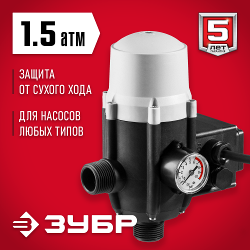 ЗУБР ЗБА блок автоматики, давления срабатывания 1.5 Атм