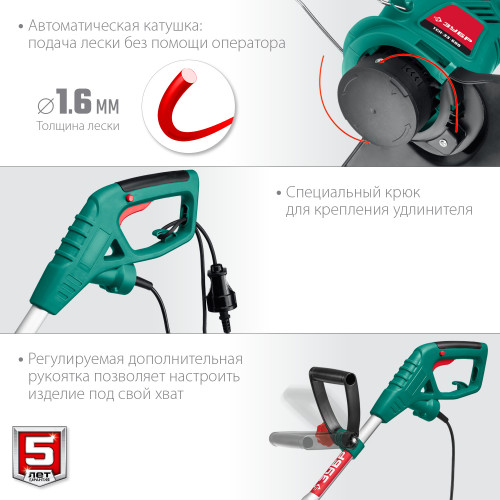 ЗУБР 600 Вт триммер сетевой, ш/с 33 см