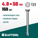 Нержавеющие саморезы DS-C с потайной головкой, 50 х 4.8 мм, 150 шт, KRAFTOOL