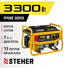 GS-4500 бензиновый генератор, 3300 Вт, STEHER