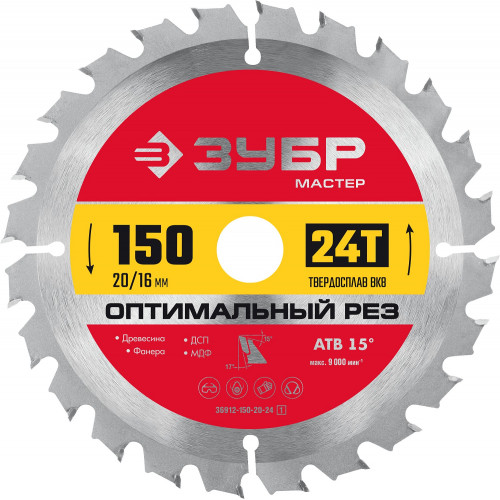 ЗУБР Оптимальный рез 150 x 20/16мм 24Т, диск пильный по дереву