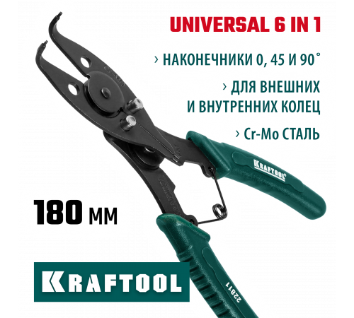 KRAFTOOL Universal 6-in-1 съемник стопорных колец, внешний/внутренний, 6-в-1