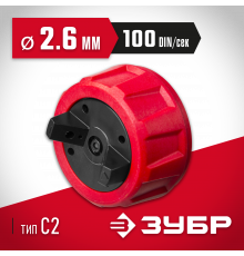 Сопло для краскопультов электрических, ЗУБР КПЭ-C2, тип С2, 2.6 мм для краски вязкостью 100 DIN/сек