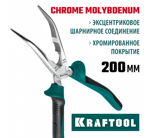 KRAFTOOL тонкогубцы изогнутые, 200 мм