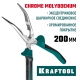 KRAFTOOL тонкогубцы изогнутые, 200 мм