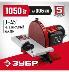 ЗУБР d 300 мм, 1050 Вт, шлифовальный дисковый станок (СШД-1050)