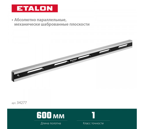 KRAFTOOL ETALON 600х35х16мм, класс точности 1, Поверочная линейка (34277)