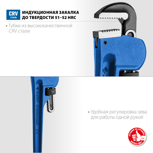 ЗУБР СТИЛЛСОН, 2″, трубный разводной ключ