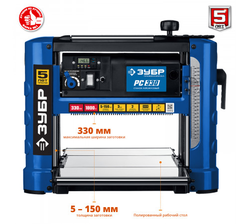 Рейсмусовый станок, ширина строгания 330мм, толщина заготовки до 150 мм, 2 ножа, 9000 об/мин, 2 скорости подачи: 4 и 6м/мин, 1800Вт, ЗУБР