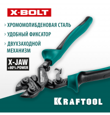 Компактный цельнокованый болторез KRAFTOOL X-BOLT 200 мм