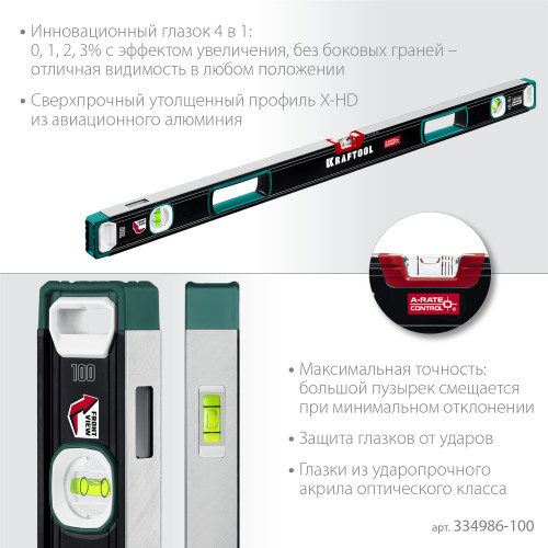 Kraftool A-RATE CONTROL 1000 мм, сверхпрочный уровень с зеркальным глазком