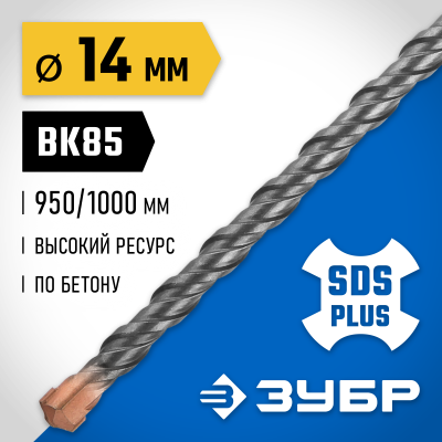 ЗУБР Бур SDS-plus 14x1000 мм, Профессионал