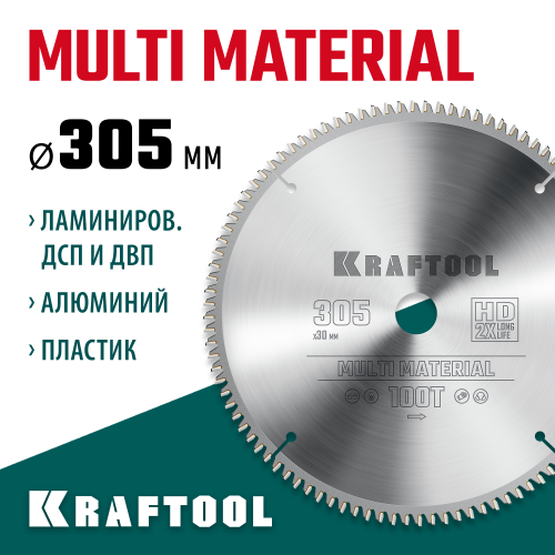 KRAFTOOL Multi Material 305х30мм 100Т, диск пильный по алюминию