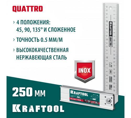 Kraftool QUATTRO 250 мм складной столярный угольник, 4 положения