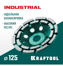 Двухрядная алмазная чашка Kraftool Double d 125 мм, INDUSTRIAL