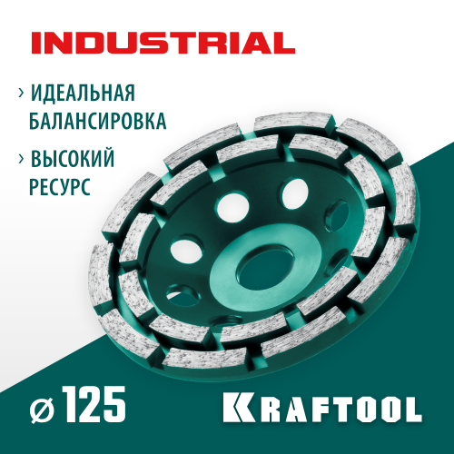 Двухрядная алмазная чашка Kraftool Double d 125 мм, INDUSTRIAL