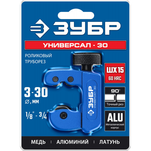 Труборез для меди и алюминия ЗУБР Универсал-30 (3-30 мм)