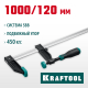 XF-1000/120 струбцина тип F 1000/120 мм, KRAFTOOL