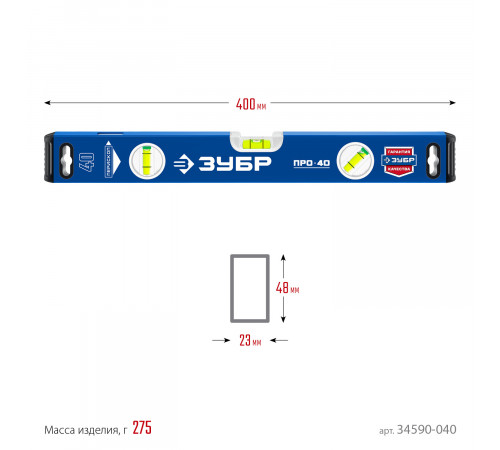 Усиленный уровень ЗУБР 400 мм с зеркальным глазком Профессионал