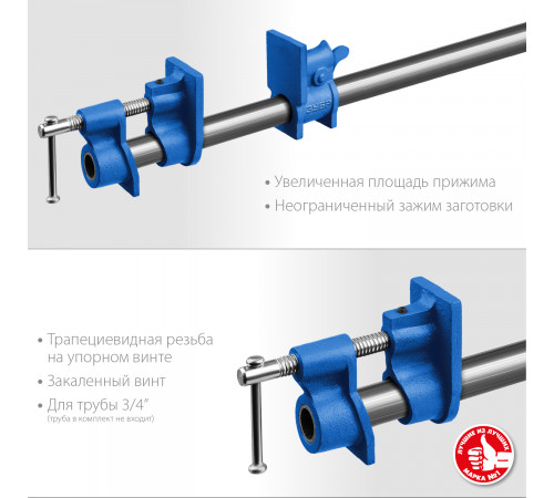 ЗУБР СТ-34 3/4 ″, струбцина трубная