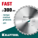 KRAFTOOL Fast 300х30мм 32Т, диск пильный по дереву