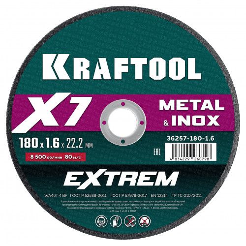 KRAFTOOL X7-EXTREM 180x1.6 мм по металлу отрезной диск для УШМ (36257-180-1.6)