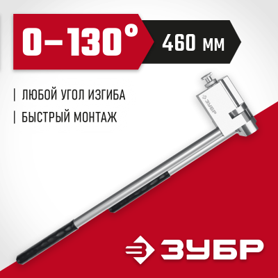 Шиногиб ЗУБР