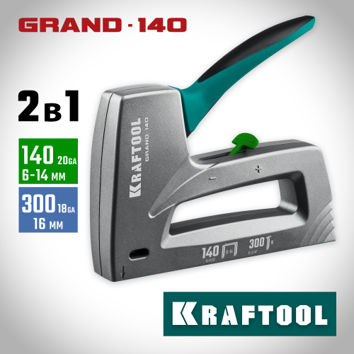 Алюминиевый рессорный степлер тип 140(6-14мм)/300 (16) KRAFTOOL GRAND-140